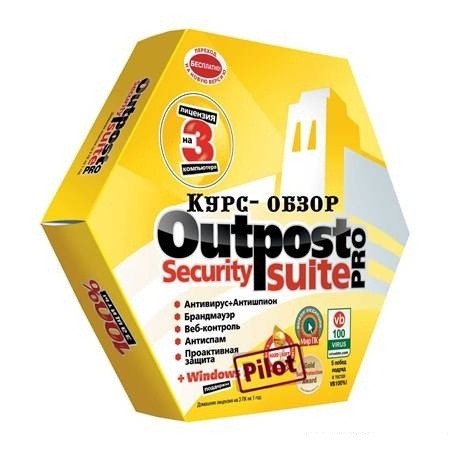 -    Outpost Security Suite PRO 7.6  Agnitum (2012) DVDRip