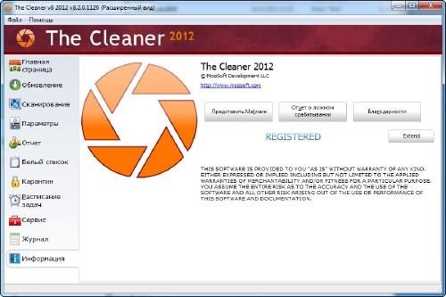 The Cleaner 2012 v8.2.0.1126