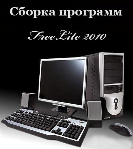 Сборка программ FreeLite (Rus/2010)