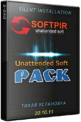 Unattended Soft Pack 30.10.11 (x32/x64/ML/RUS) - Тихая установка