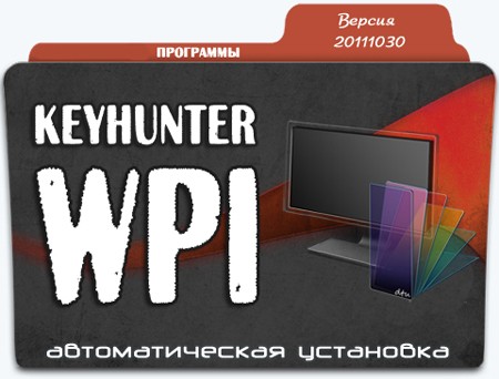 Keyhunter WPI v.20111030 (x86/x64/ML/RUS)