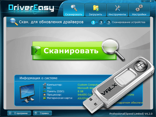 DriverEasy Pro 4.2.0.31708 Rus Portable by Valx