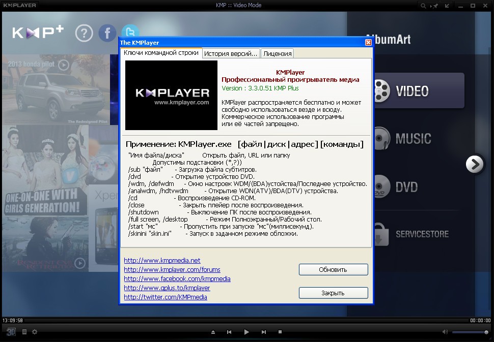 KMPlayer 3.3.0.51 Final