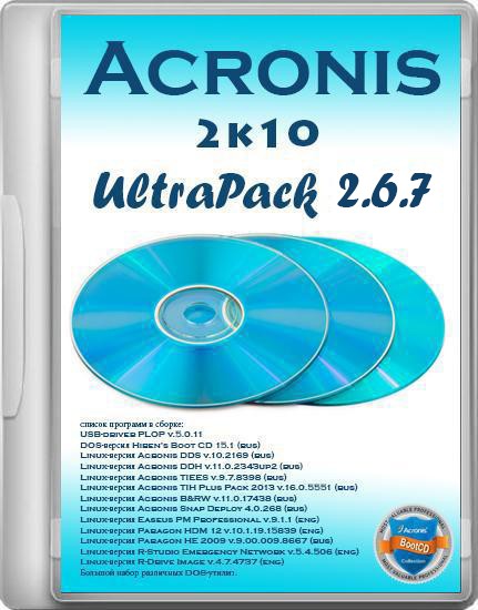 Acronis 2k10 UltraPack v.2.6.7 (2012/RUS/ENG)x32bit