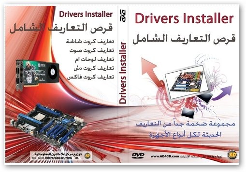 Drivers Installer Assistant FULL 4.12.29 RuS Portable