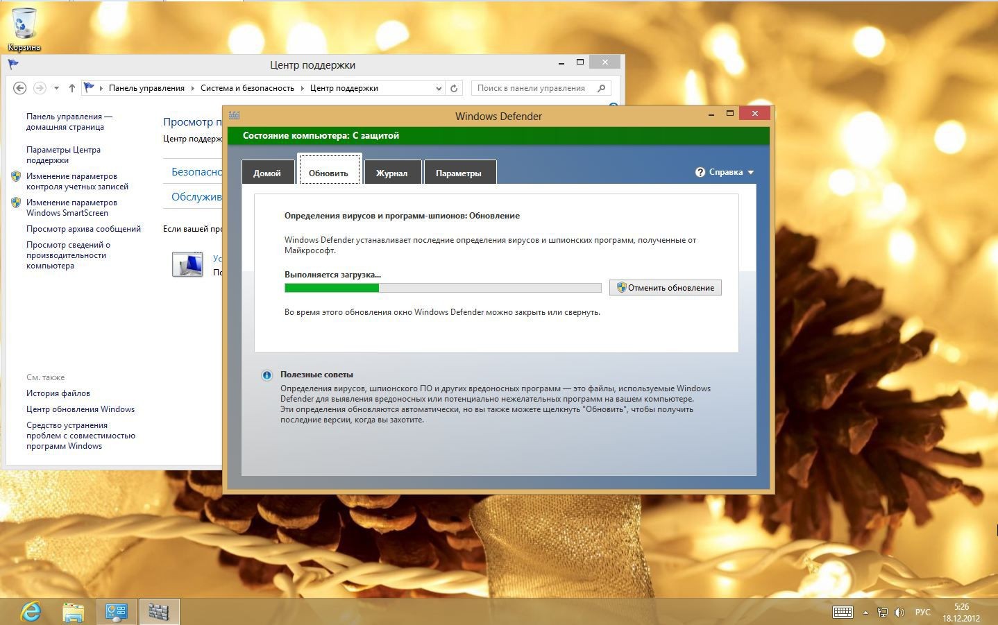 Microsoft Windows 8 Enterprise SM 2012 (32bit/2012/Eng/Rus) 