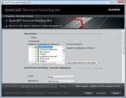 Autodesk AutoCAD Structural Detailing 2012 SP1 (Eng/Rus/x32/x64/ISZ)