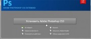 Adobe Photoshop CS5 Extended [ v.12.0, Официальная русская версия + 2 обучающих курса , x86 + x64]