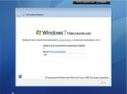 Windows 7 Ultimate SP1 x64 VolgaSoft 2011 v 1.3 (2011/RUS)
