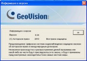 GeoVision DVR System v.8.3.4.0 (RUS) + v.8.4.0.1 (ENG)