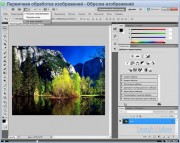Все секреты работы с Photoshop CS5. Обучающий видеокурс
