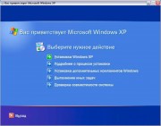 Windows XP Professional SP3 Media Edition 5.2 2011