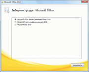 Microsoft Office 2010 Professional Plus + Visio Premium + Project 14.0.6112.5000 SP1 (11.04.2012)