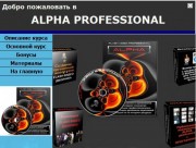 Video Alpha Professional (2011)