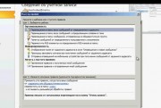 Настройка почты и возможности MS Outlook 2010. Обучающий видеокурс (2011) PC