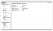 Mac OS X 10.6.8 Delta + Combo (10K524/542)[Multi/Русский] (2011)