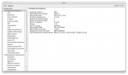 Mac OS X 10.6.8 Delta + Combo (10K524/542)[Multi/Русский] (2011)