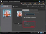CyberLink MediaEspresso v 6.5.1718.38196 + RUS