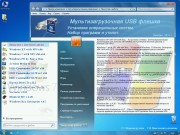 Multiboot USB Flash Drive v.3.0 [8GB FLASH] 06.2011/RUS