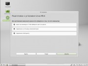 Linux Mint 11 [ “Katya”, i386 + x86 - 64 (6xDVD) 2011 ]