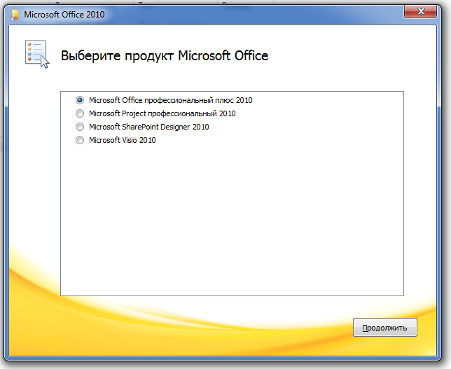 Office 2010 русский. Как найтити Кей диска Микрософт офисе XP Rus.