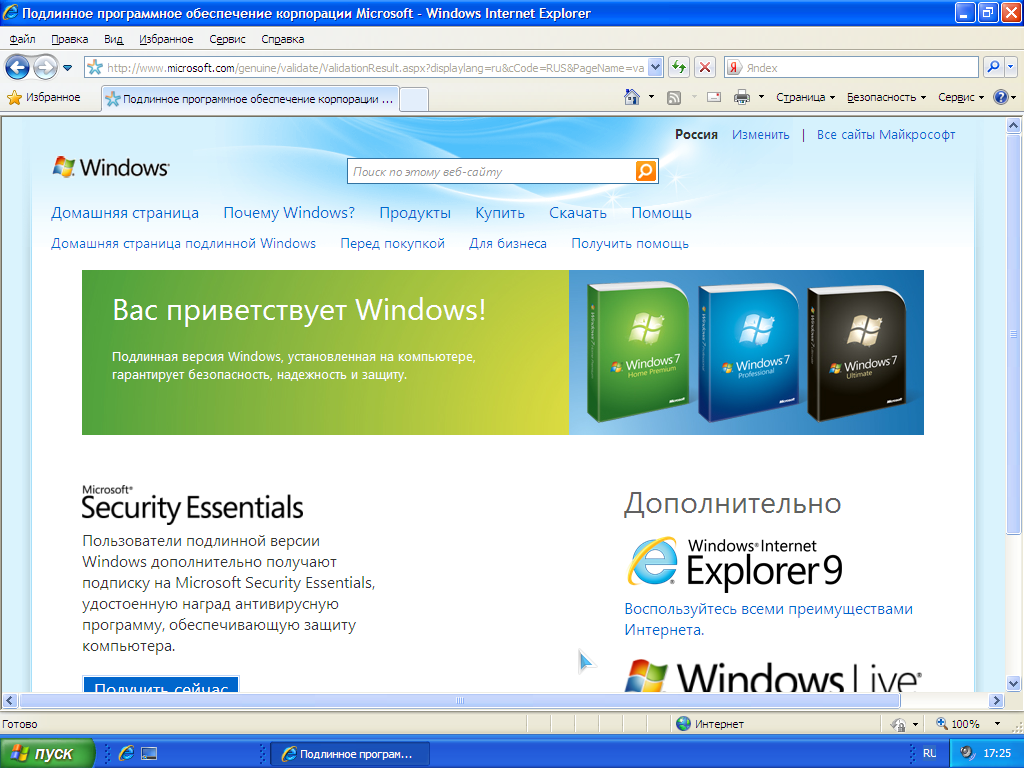 Чип виндовс хр. Chip Windows XP 2012.12.