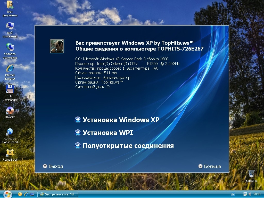 Русской windows xp sp3