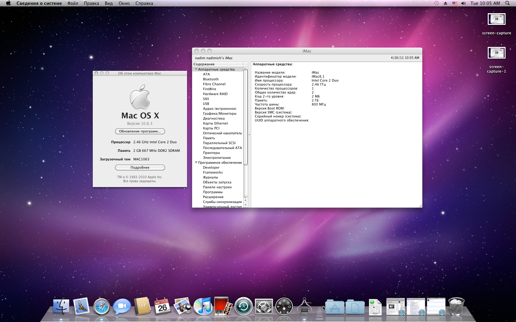 Mac 6. Mac os x Snow Leopard - 10.6.8. Mac os x v10.6 Snow Leopard. Mac os x 10.6.8. Mac os Snow Leopard Интерфейс.