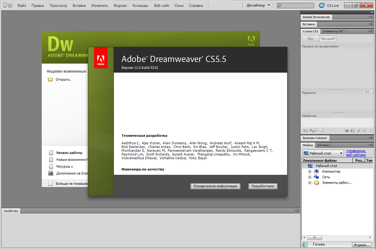 А5 создать. Adobe Dreamweaver cs5. Интерфейс программы Adobe Dreamweaver. Adobe Dreamweaver Интерфейс. Adobe Dreamweaver шаблоны.