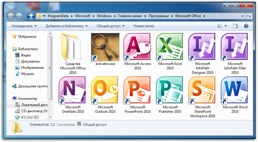 Майкрософт офис 2010 для виндовс 11. Microsoft Office 2010. Программы Майкрософт офис 2010. Майкрософт 2010. Microsoft Office professional Plus 2010.