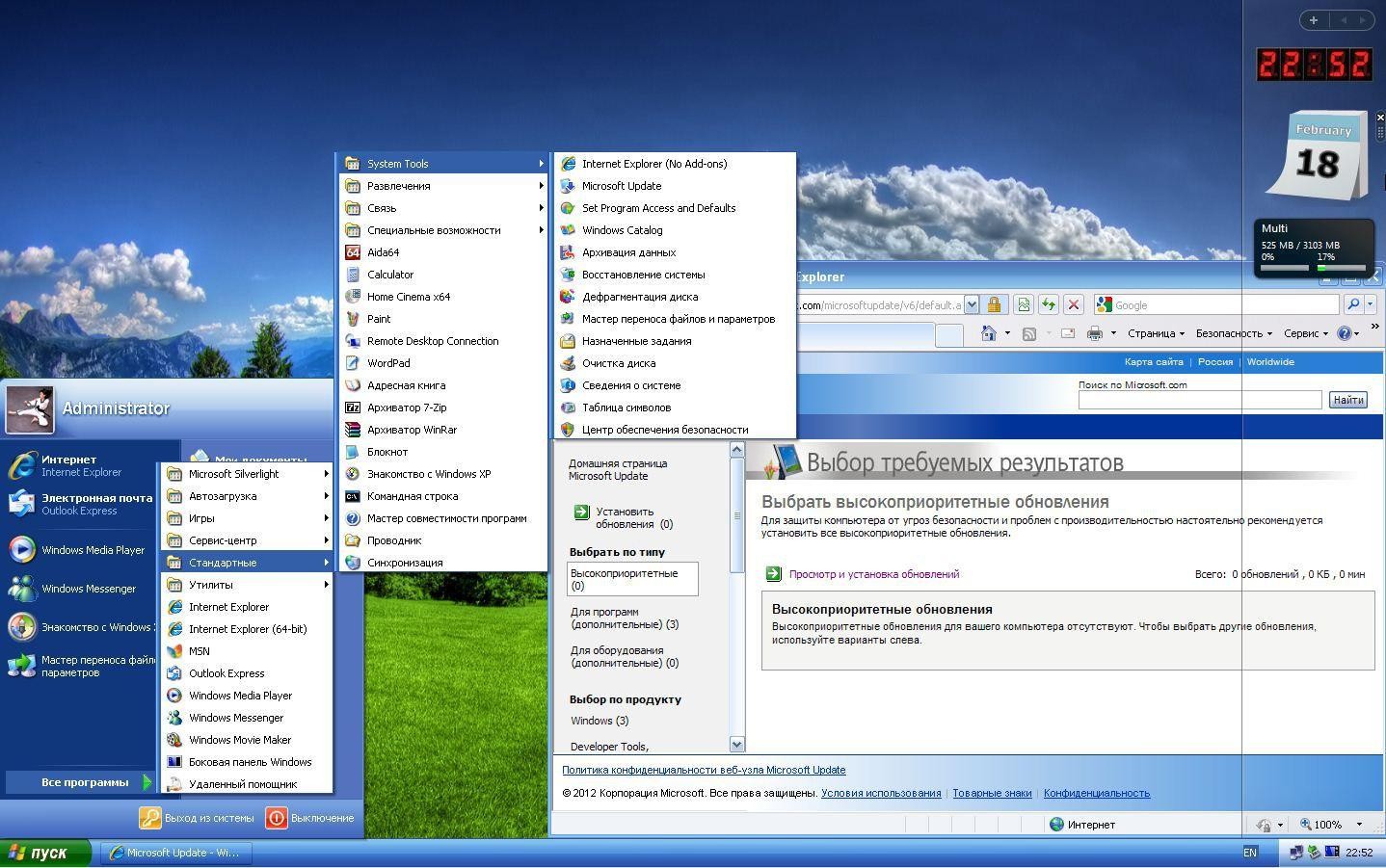 Window xp pe. Мастер совместимости программ Windows 7. Мастер совместимости программ. Мастер совместимости программ XP.