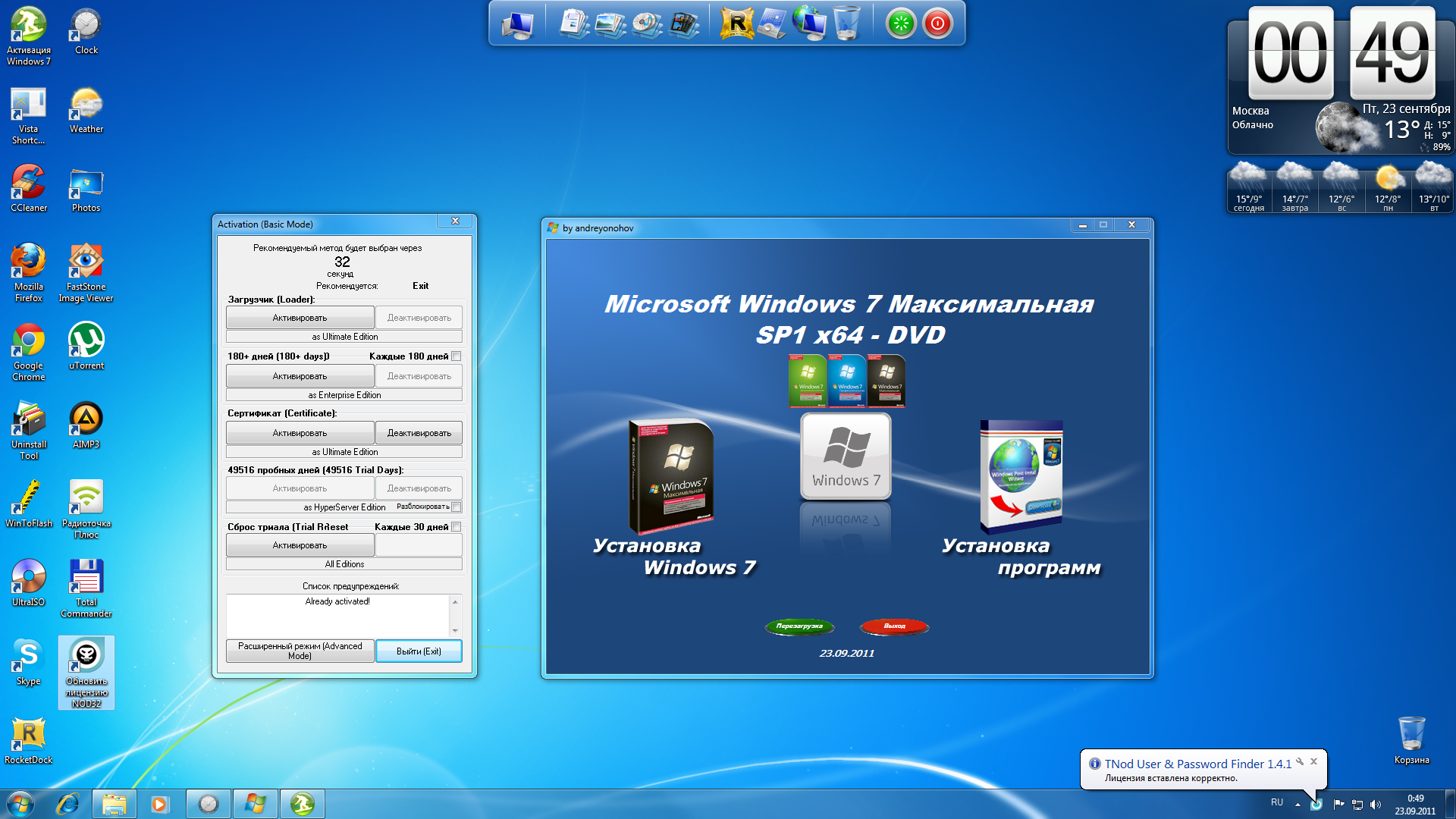 Net sp1. Microsoft Windows 7 максимальная. Windows 7 максимальная 64. Windows 7 максимальная x64. Windows 7 максимальная x64 sp1.