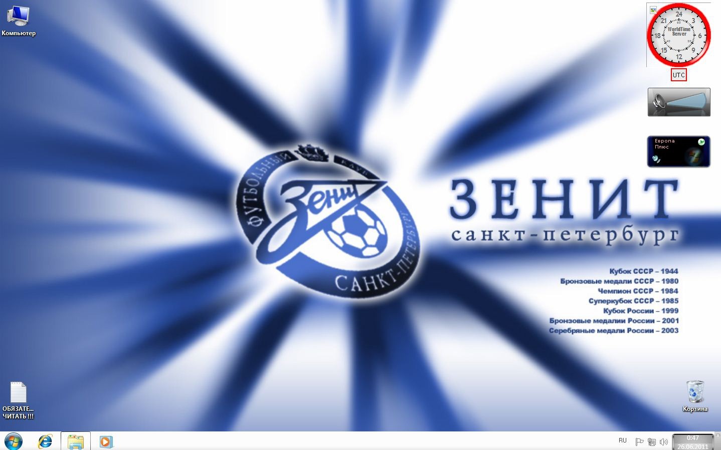 Обои зенит